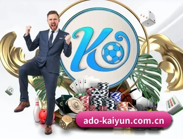 开云 APP 深度功能(kaiyun)